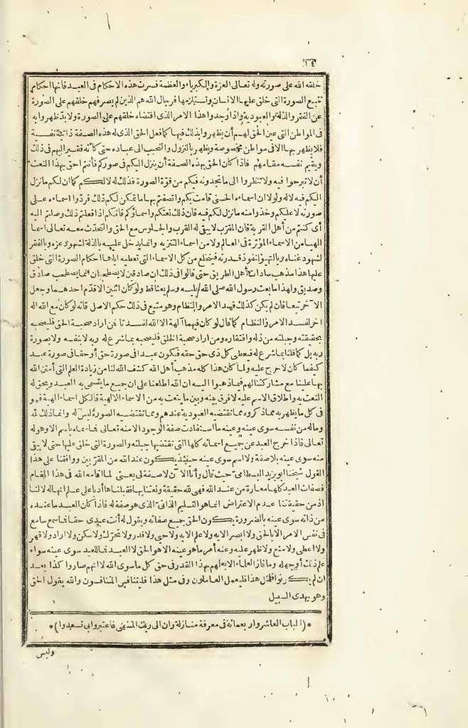 futmak.com - Page 14 - from part Four of the first Boulaq edition